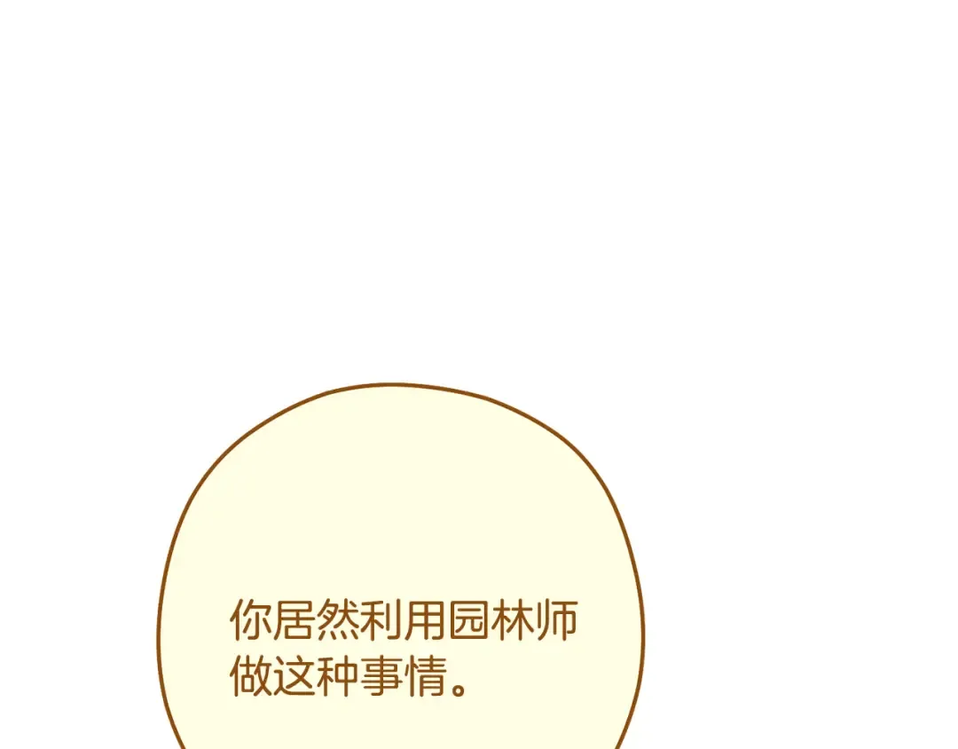 第235话 美味的三明治 第195页