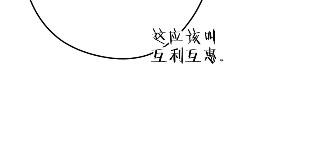 第235话 美味的三明治 第199页