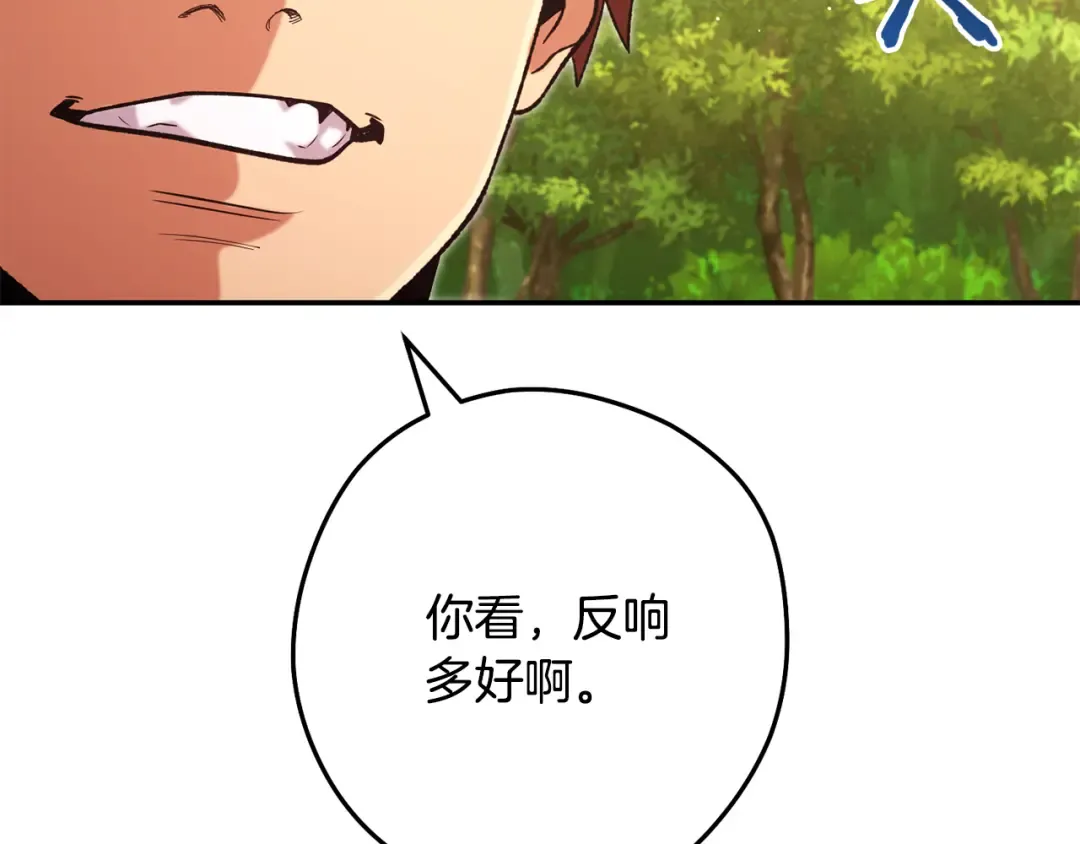 第235话 美味的三明治 第201页