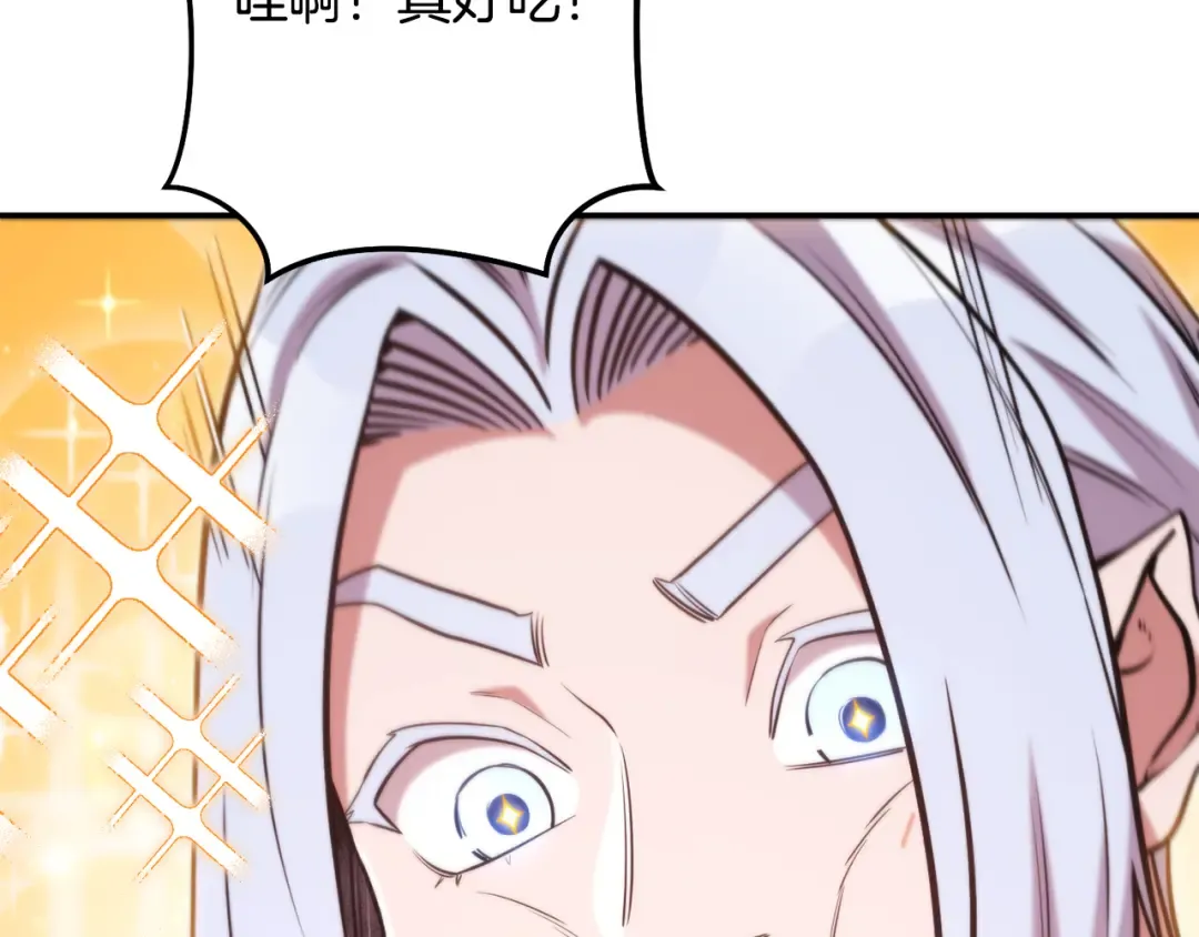 第235话 美味的三明治 第203页