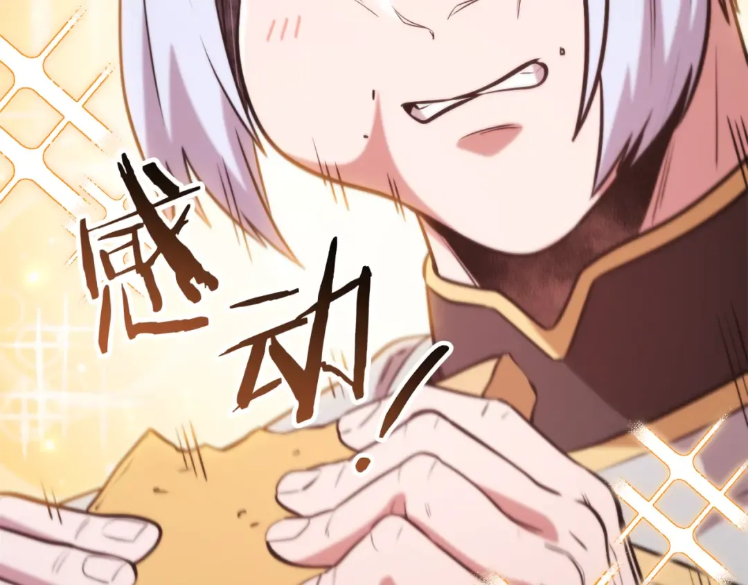 第235话 美味的三明治 第204页