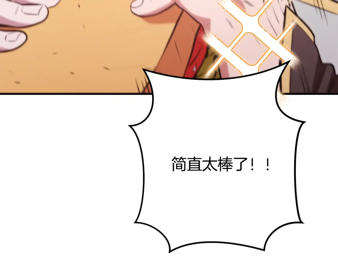 第235话 美味的三明治 第205页