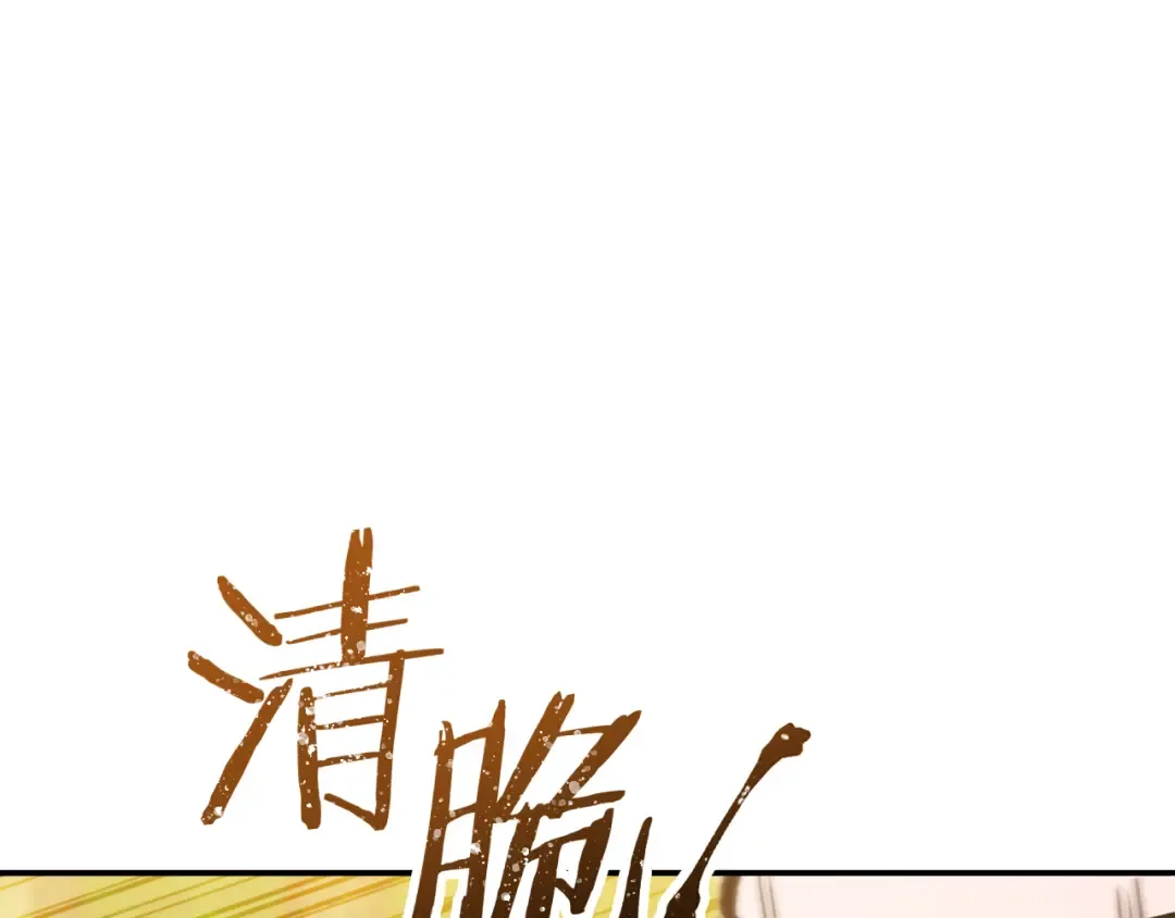 第235话 美味的三明治 第206页