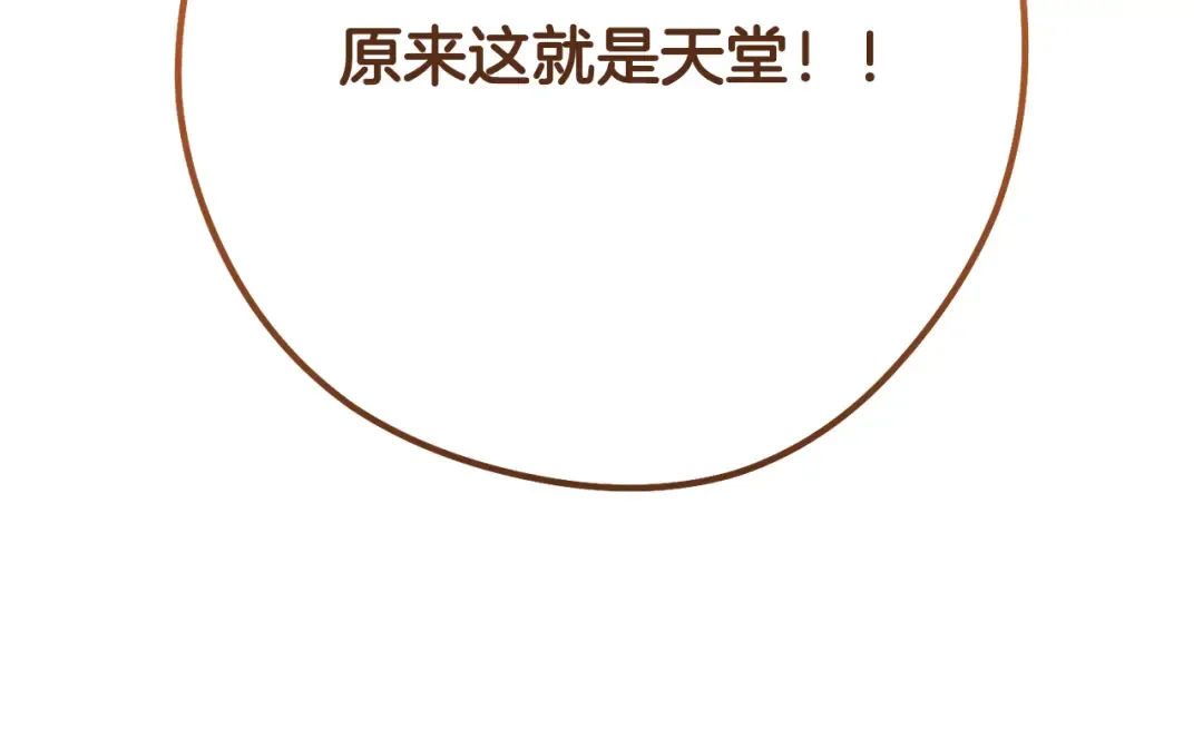 第235话 美味的三明治 第215页
