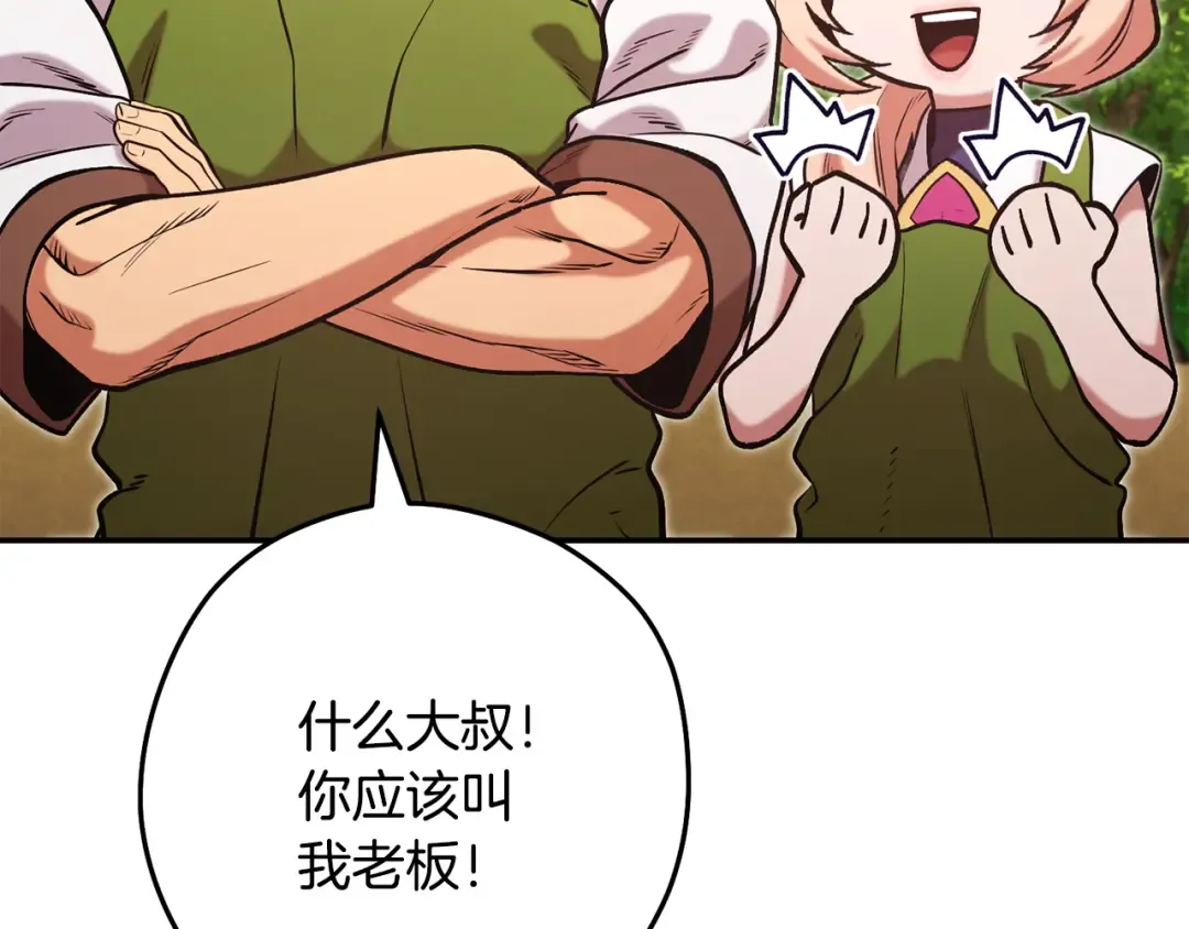 第235话 美味的三明治 第218页