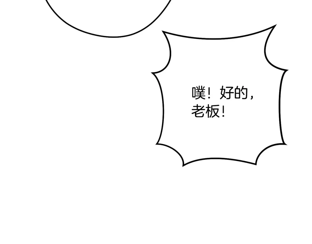 第235话 美味的三明治 第219页