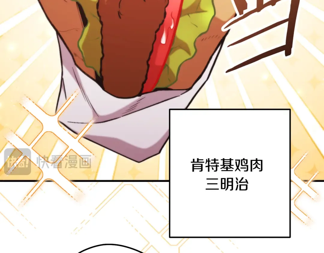 第235话 美味的三明治 第223页