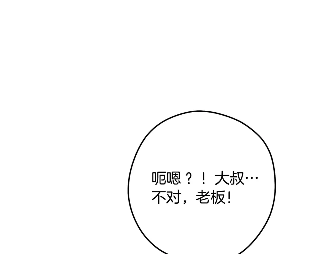 第235话 美味的三明治 第225页