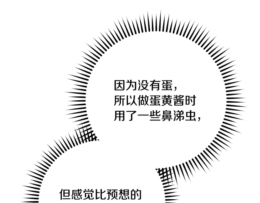 第235话 美味的三明治 第229页
