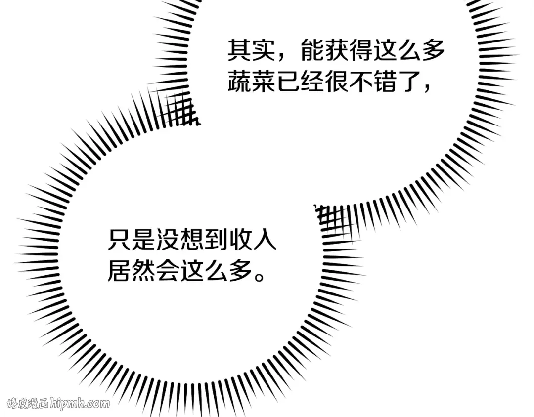 第235话 美味的三明治 第232页