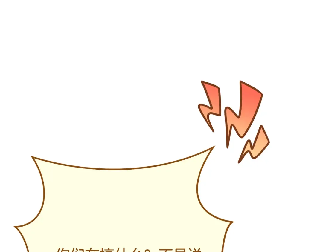 第235话 美味的三明治 第234页