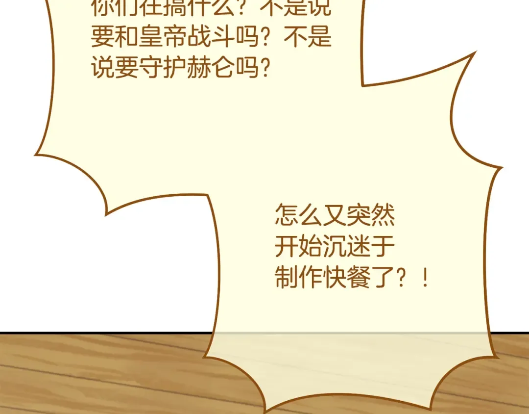 第235话 美味的三明治 第235页