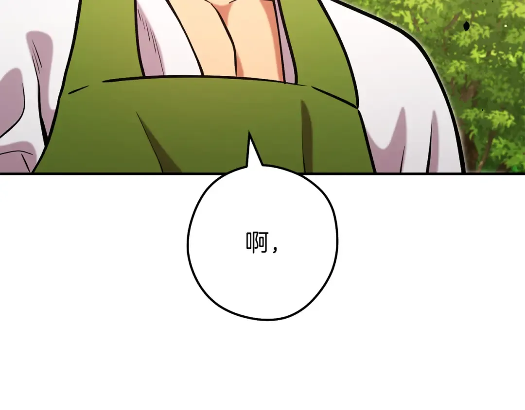 第235话 美味的三明治 第237页