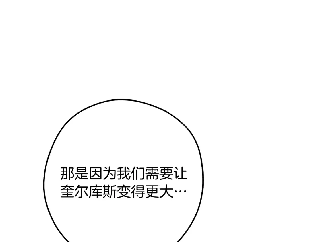 第235话 美味的三明治 第239页