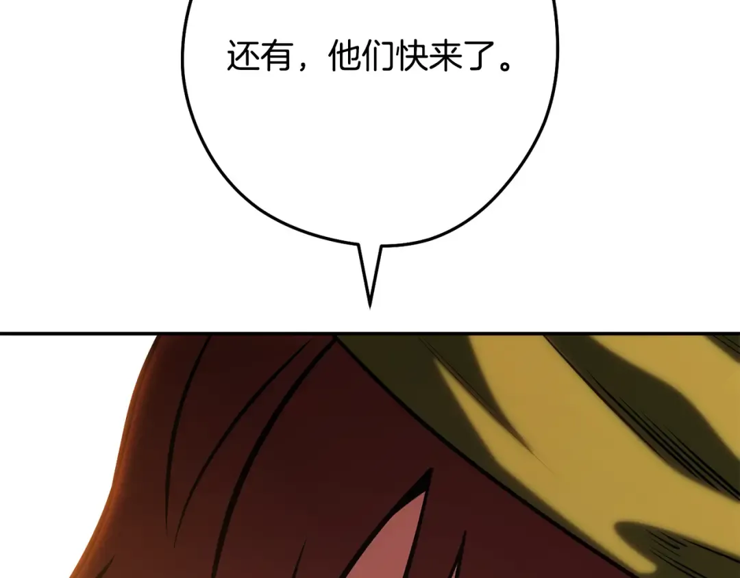 第235话 美味的三明治 第243页