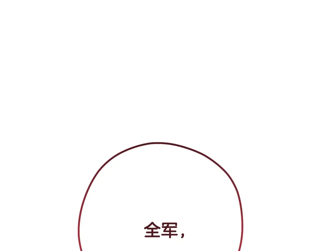 第235话 美味的三明治 第252页