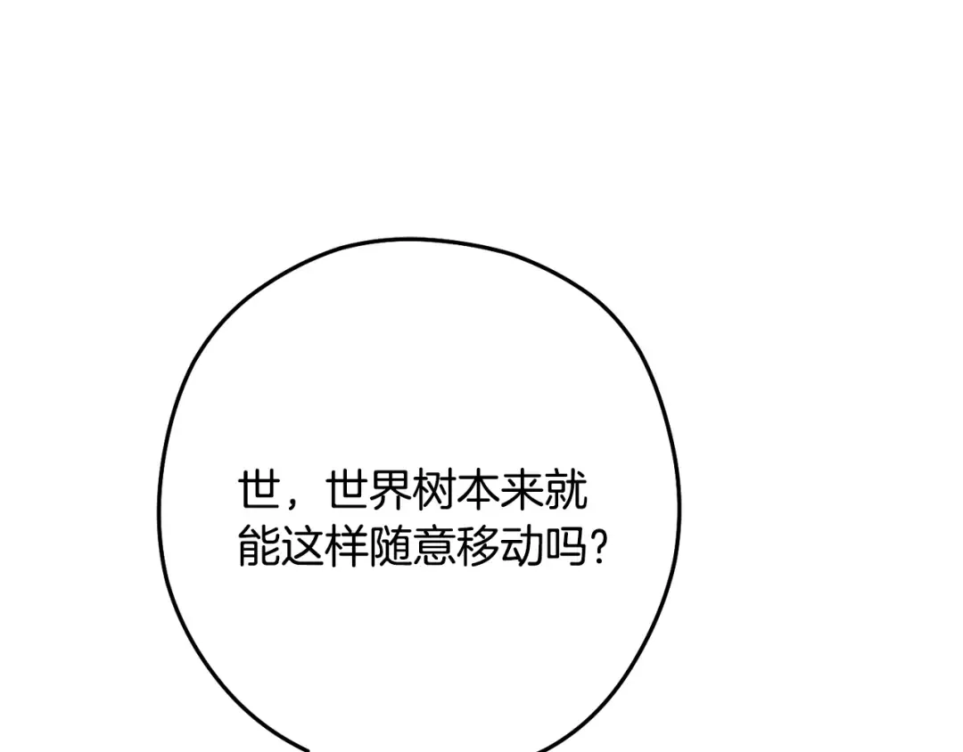 第236话 该我出手了 第5页
