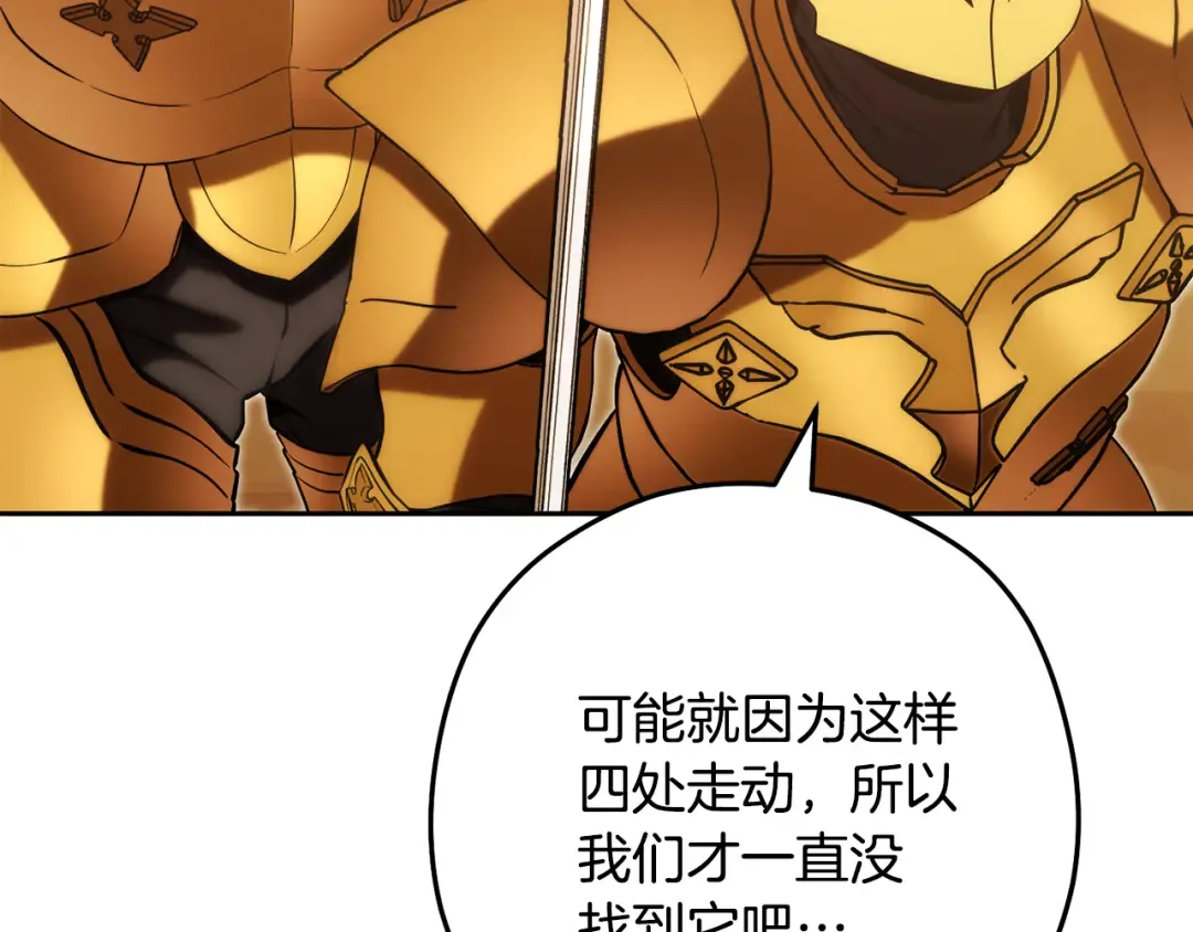 第236话 该我出手了 第7页