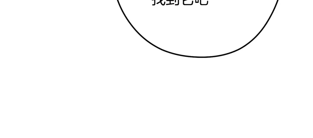 第236话 该我出手了 第8页