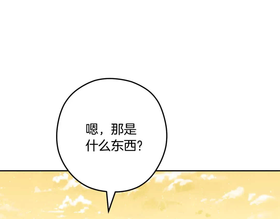 第236话 该我出手了 第9页