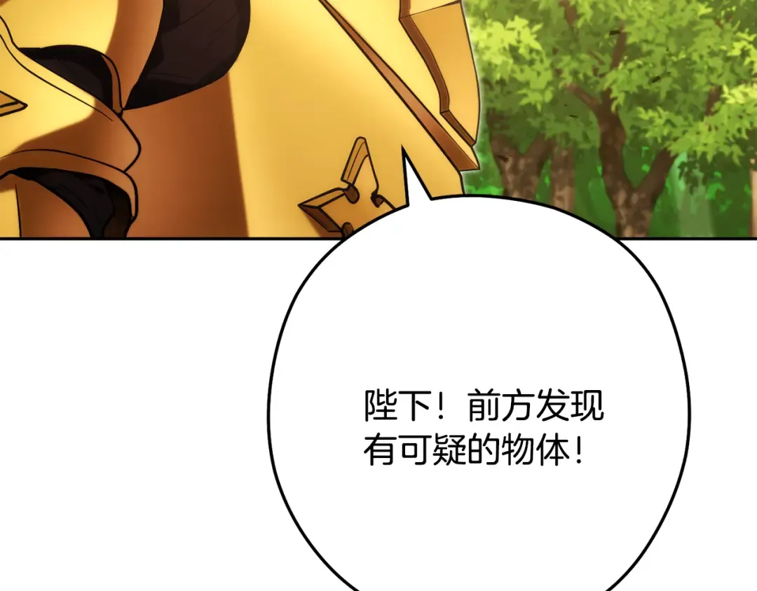 第236话 该我出手了 第11页