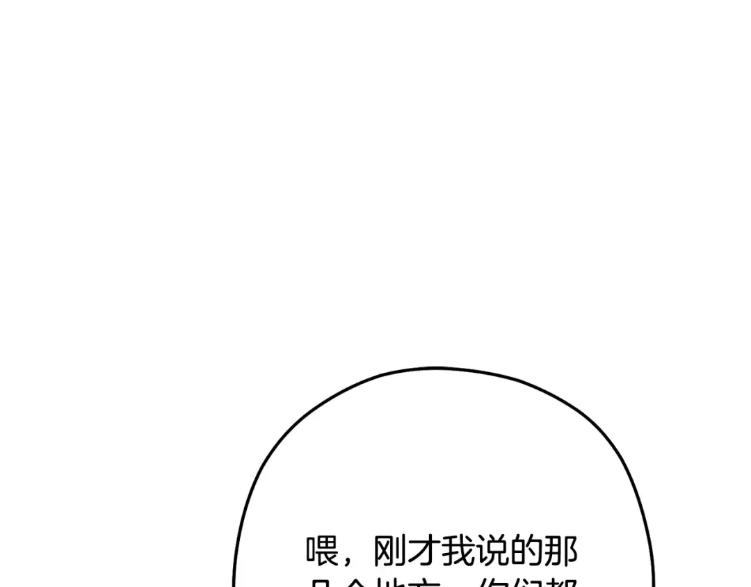 第236话 该我出手了 第21页