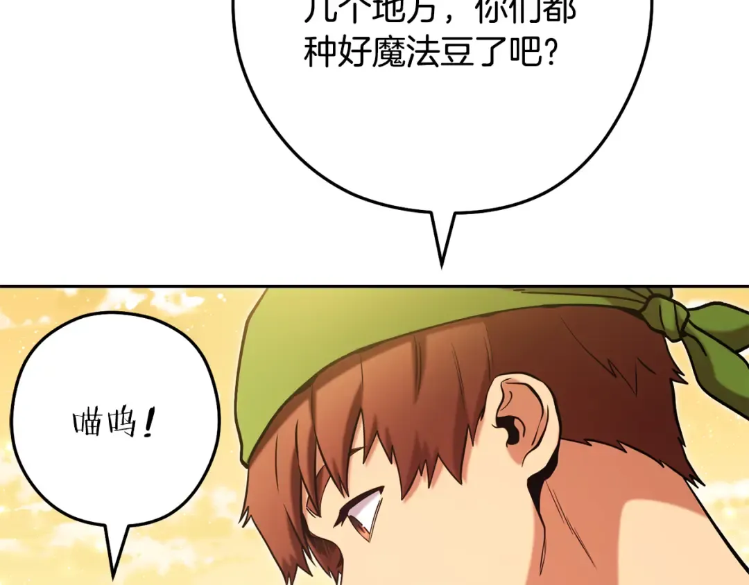 第236话 该我出手了 第22页