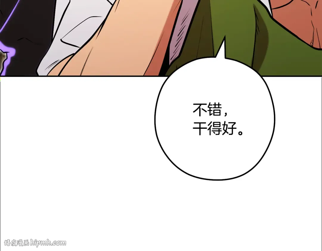第236话 该我出手了 第24页
