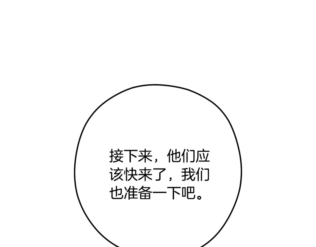 第236话 该我出手了 第25页