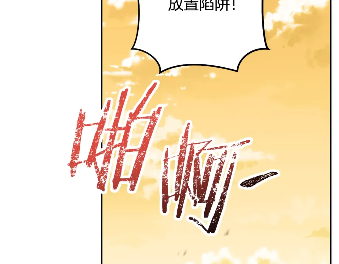 第236话 该我出手了 第29页