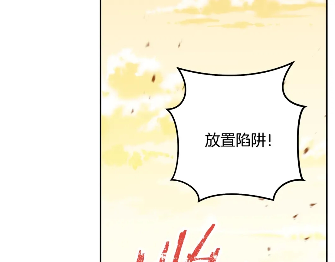 第236话 该我出手了 第30页