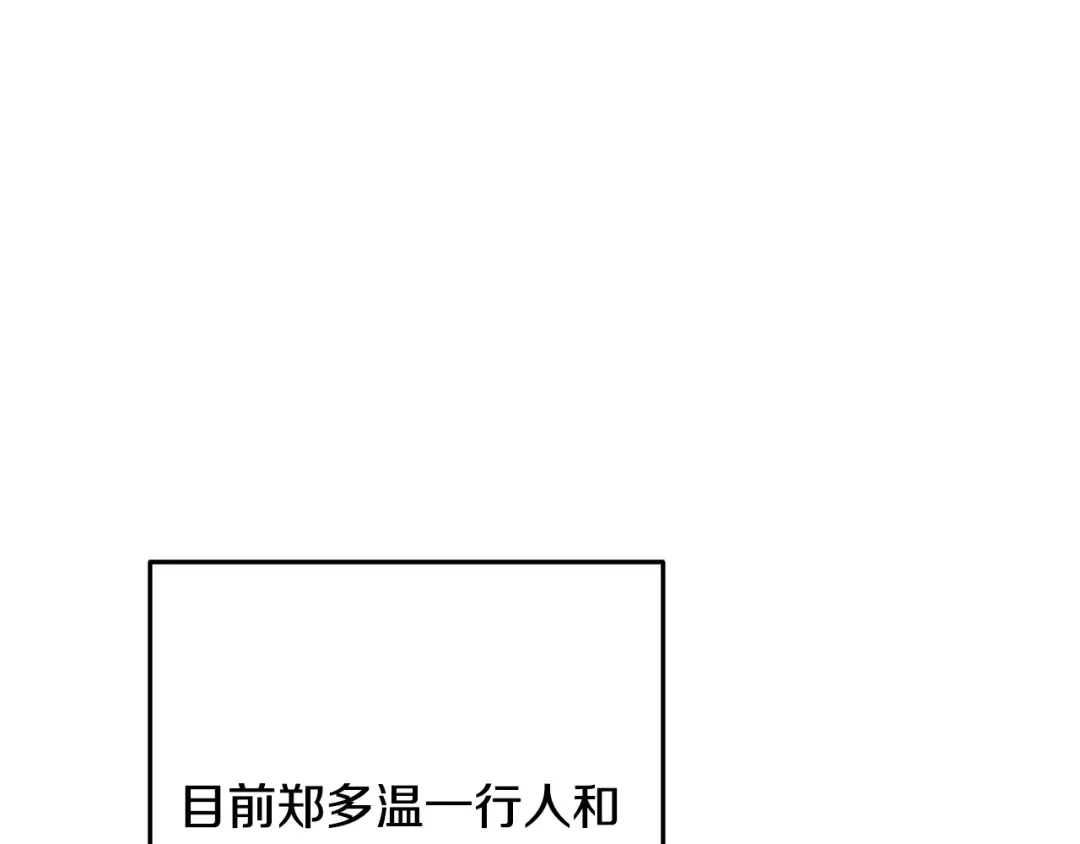 第236话 该我出手了 第35页
