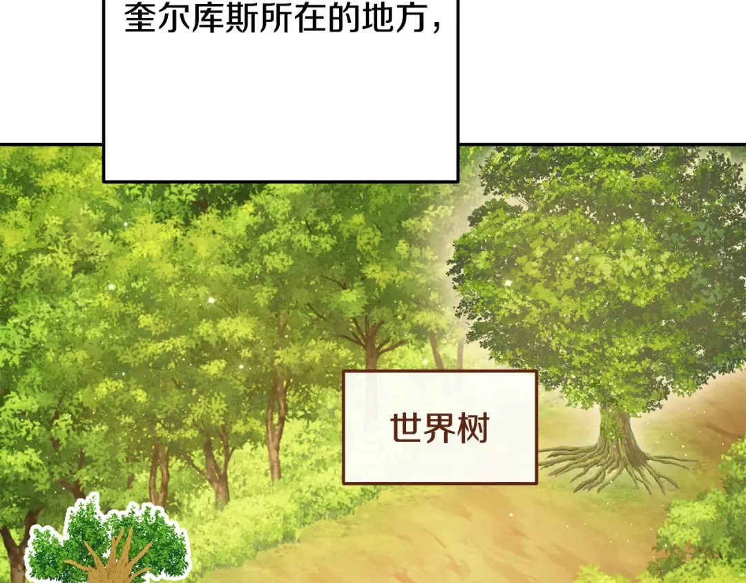 第236话 该我出手了 第36页