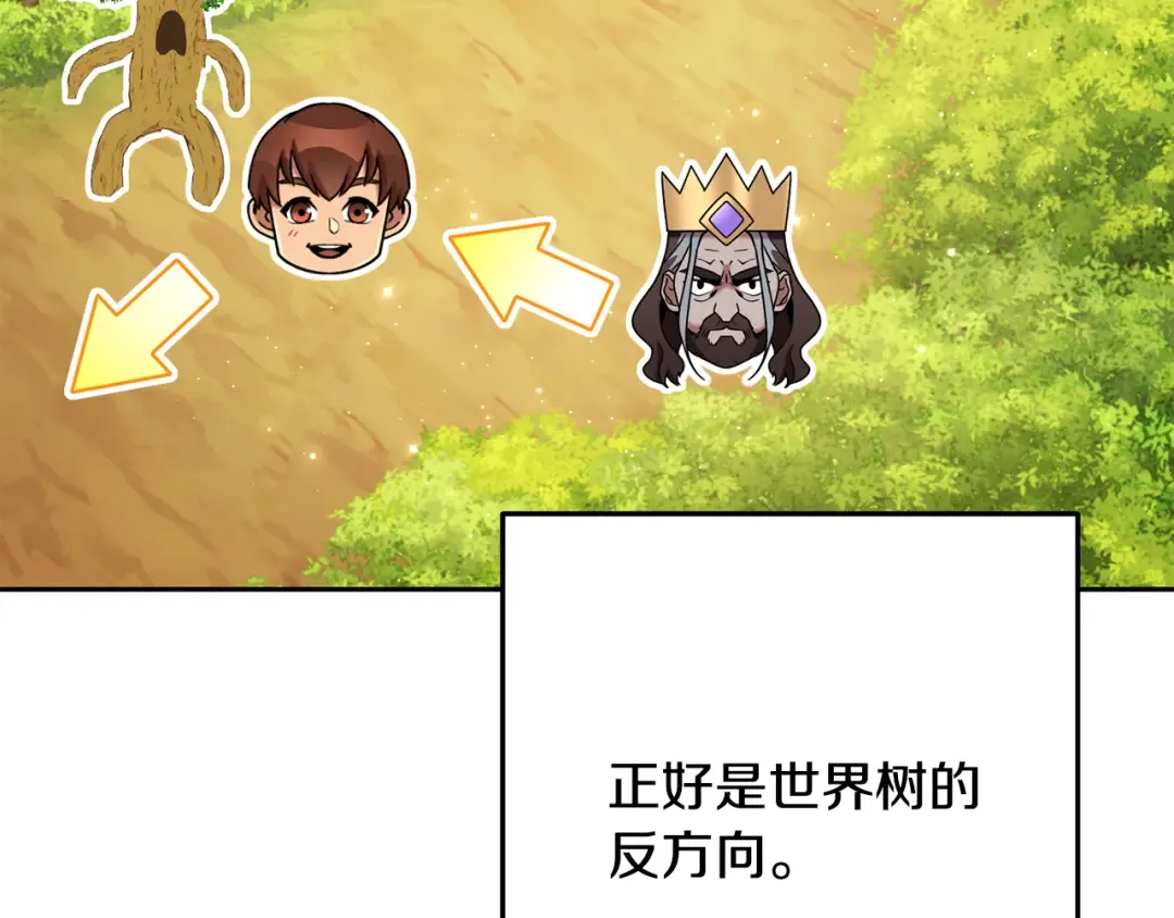 第236话 该我出手了 第37页