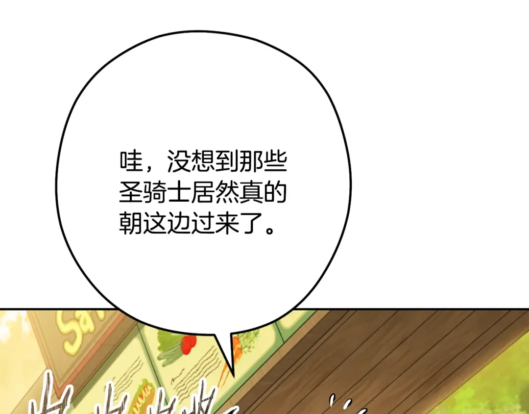 第236话 该我出手了 第39页