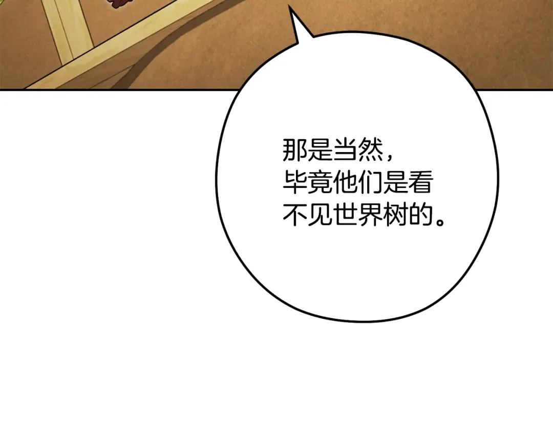 第236话 该我出手了 第41页