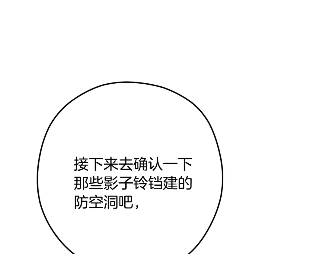 第236话 该我出手了 第42页