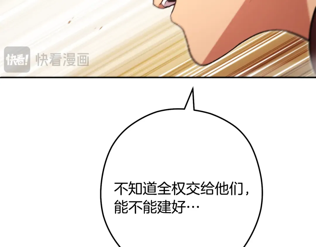 第236话 该我出手了 第44页