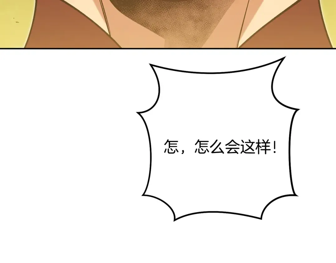 第236话 该我出手了 第49页