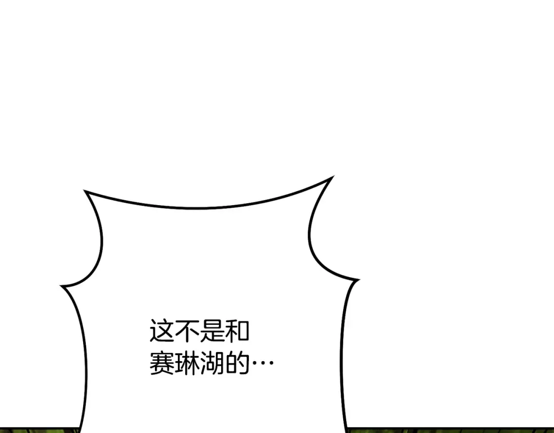 第236话 该我出手了 第50页