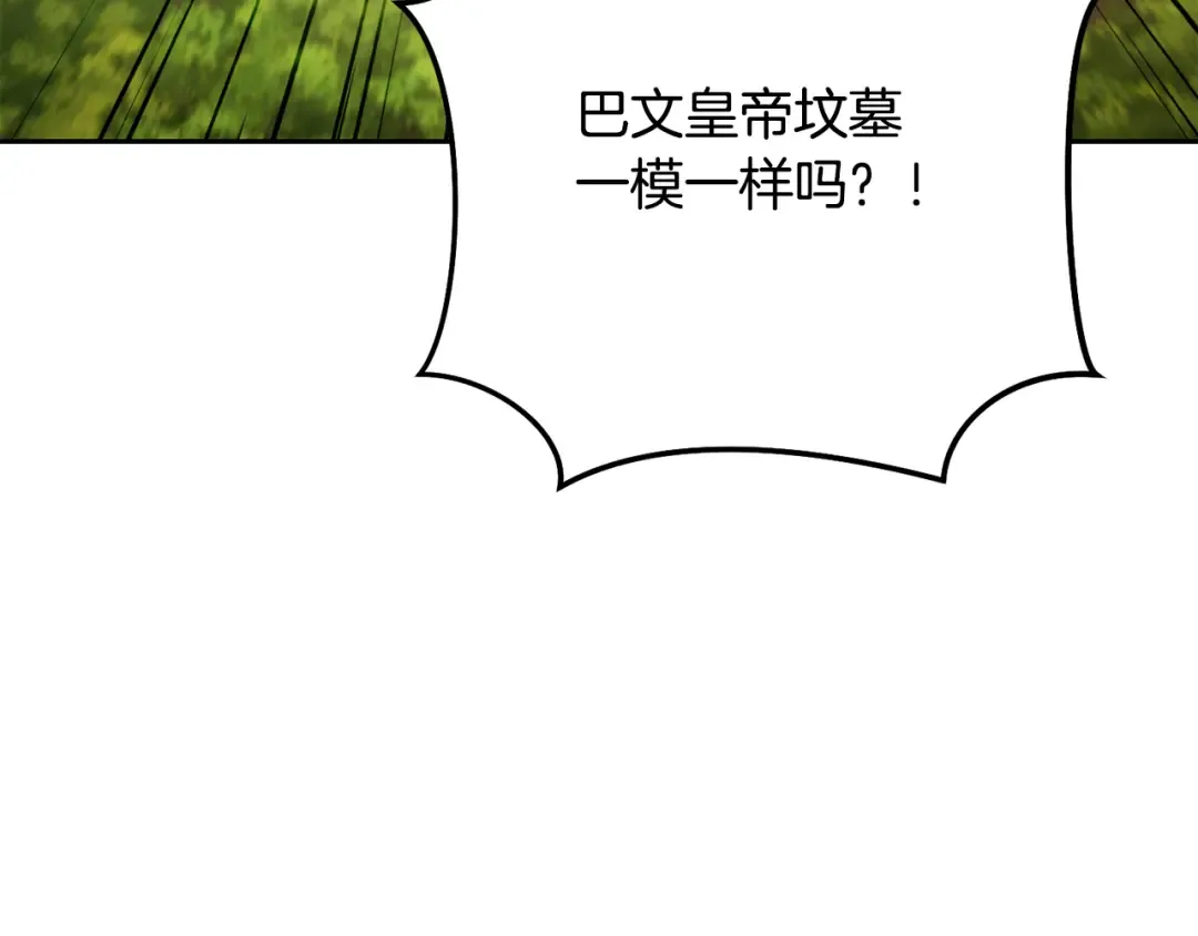 第236话 该我出手了 第53页