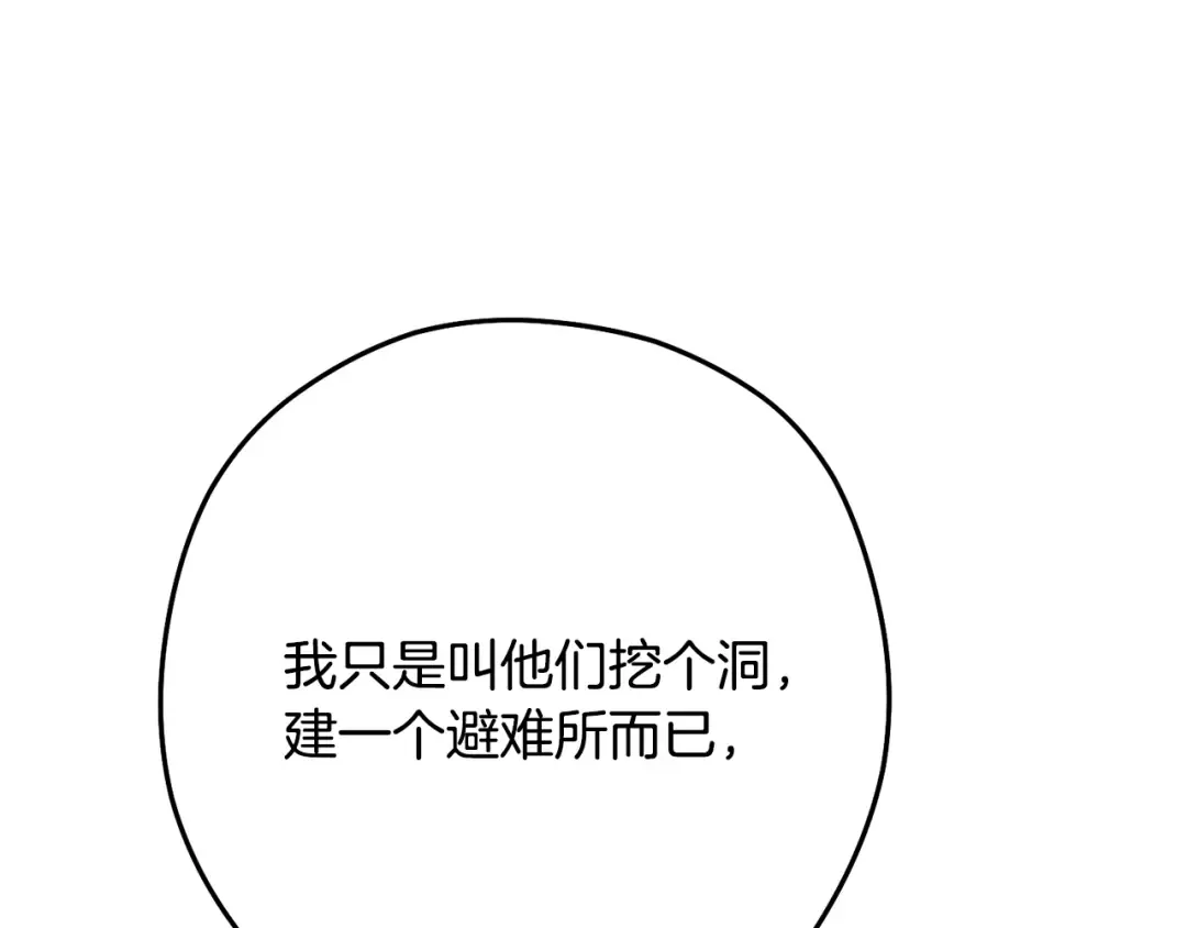 第236话 该我出手了 第54页