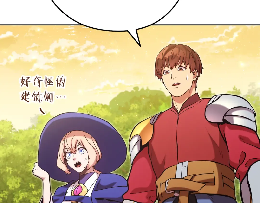 第236话 该我出手了 第55页