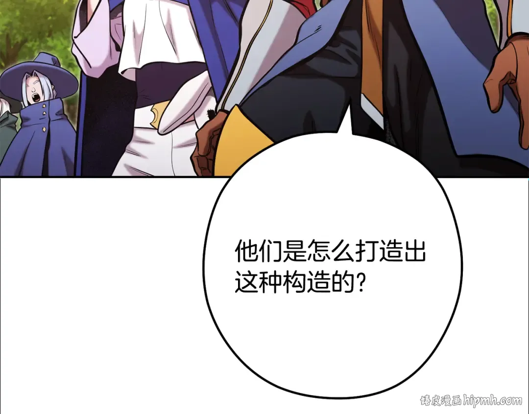 第236话 该我出手了 第56页