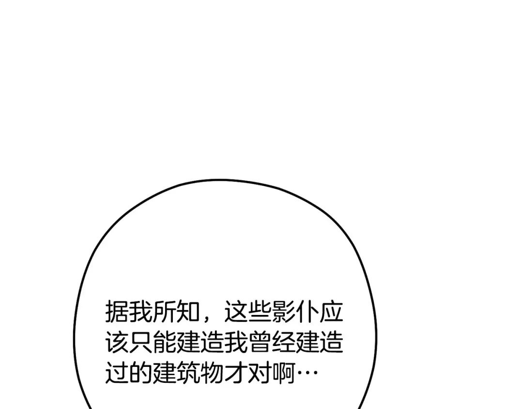 第236话 该我出手了 第57页