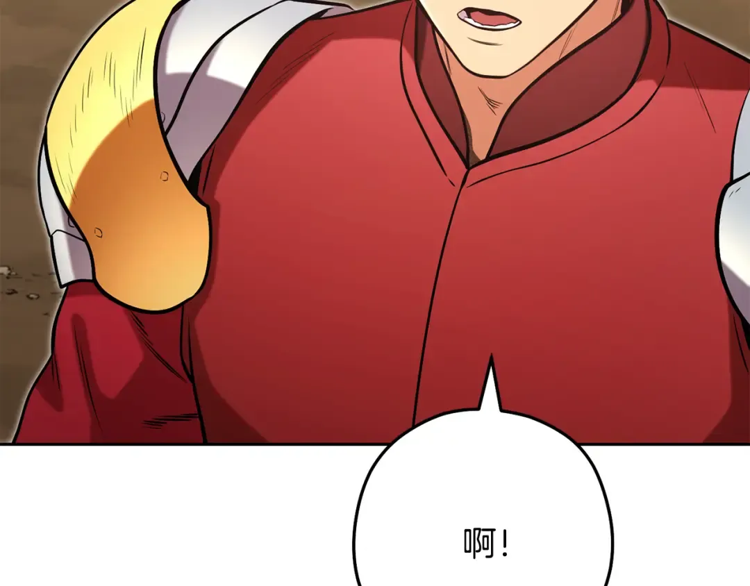 第236话 该我出手了 第59页