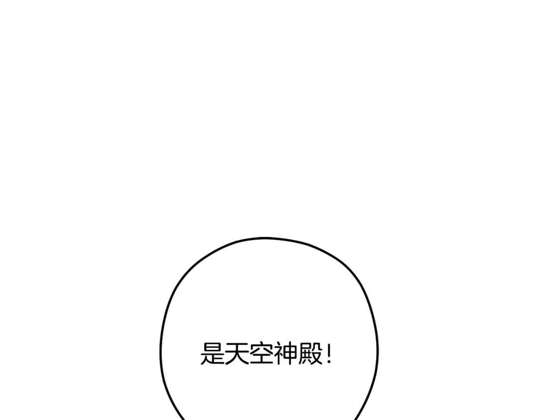 第236话 该我出手了 第61页