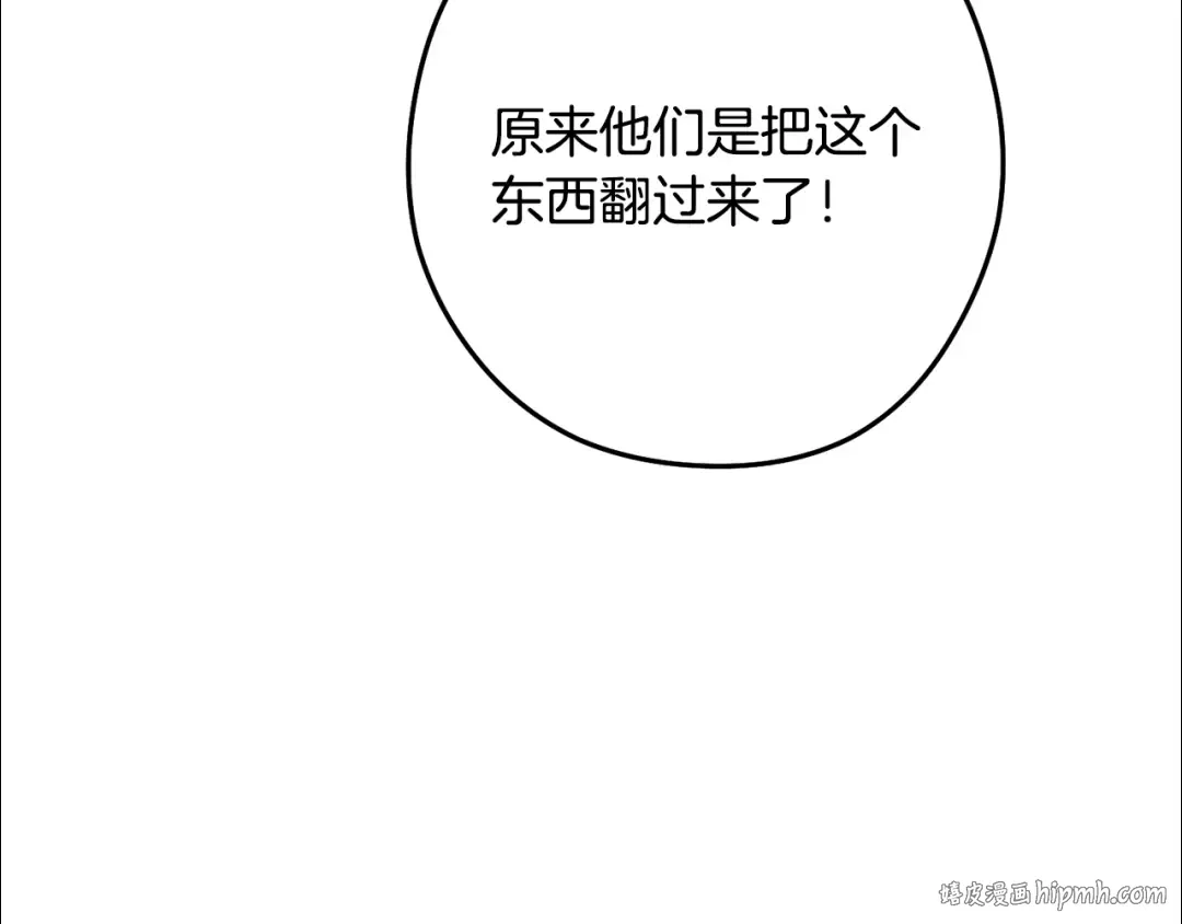 第236话 该我出手了 第64页