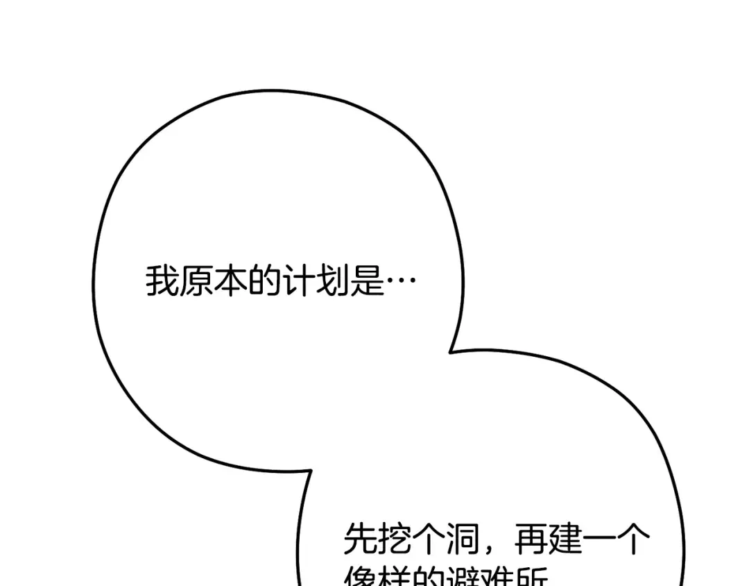 第236话 该我出手了 第65页