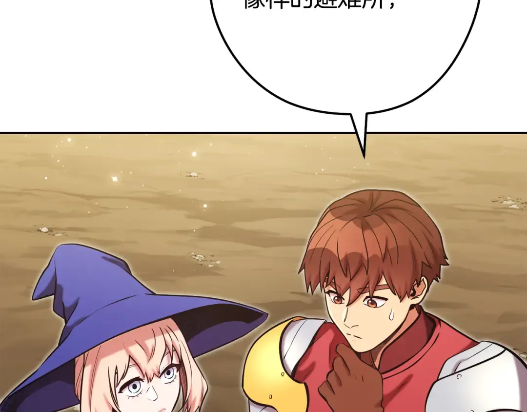 第236话 该我出手了 第66页